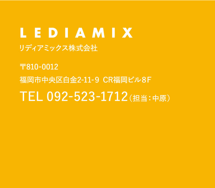 LEDIAMIX リディアミックス株式会社