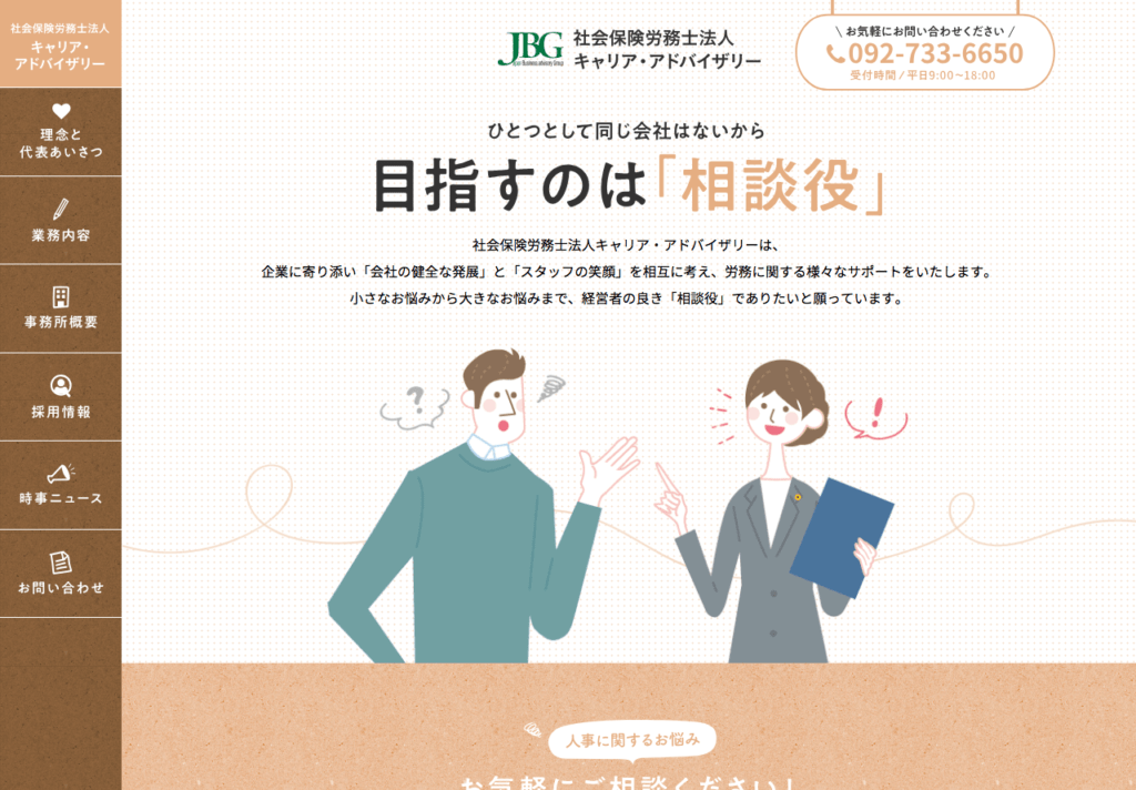 コーポレートサイトの画像
