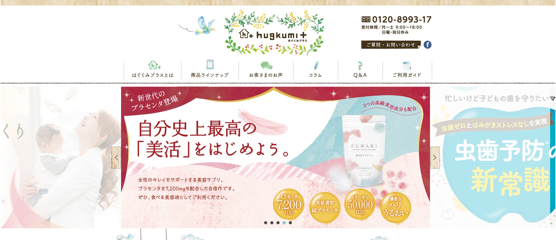 ECサイトの画像