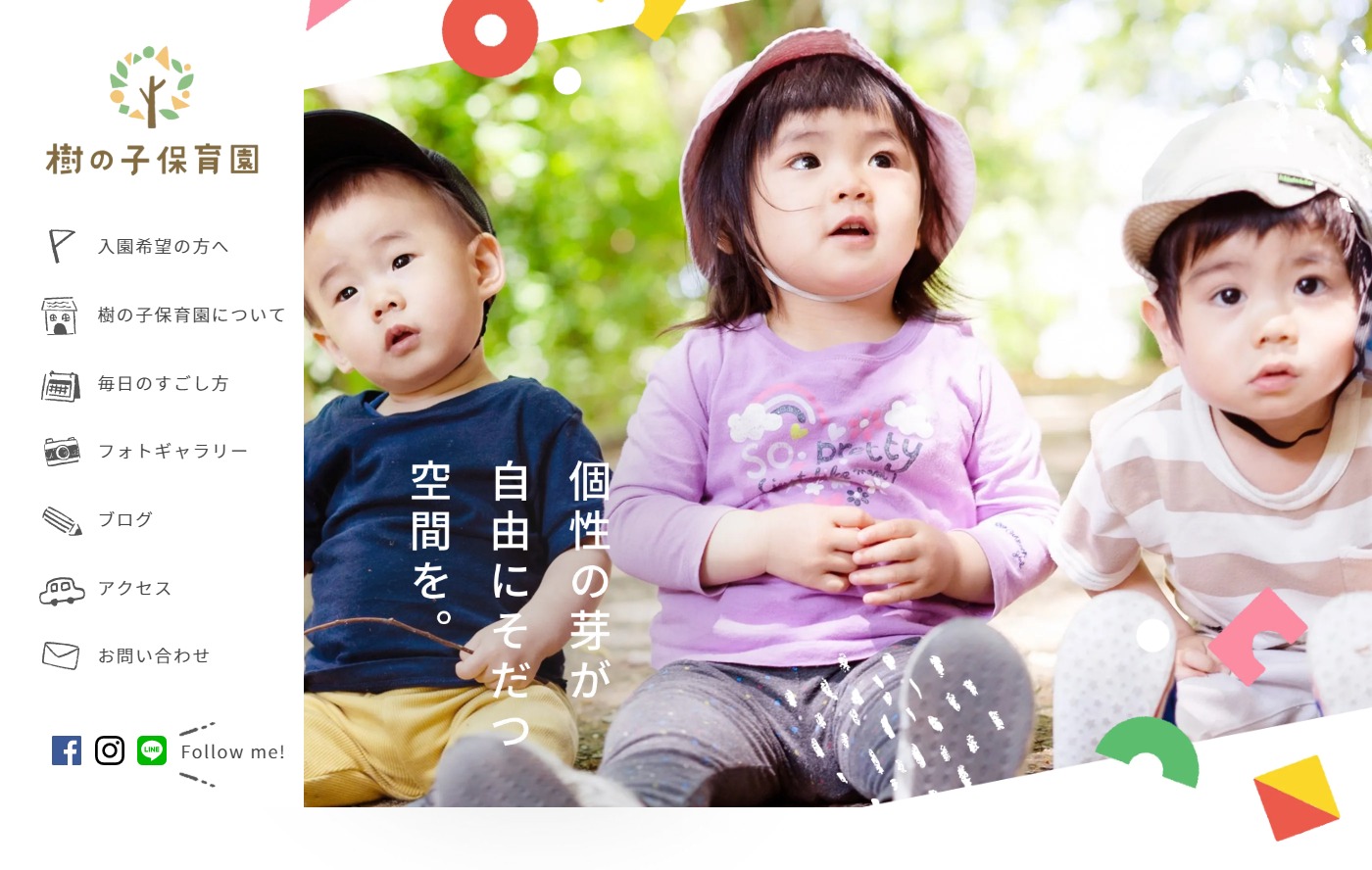 WEBサイトの画像