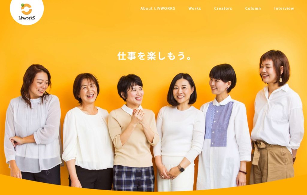 コーポレートサイトの画像