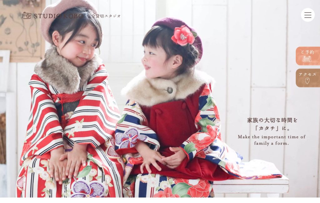 WEBサイトの画像